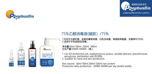 科技赋能洁净空间 讯智疆科技携手尊茂银都酒店，共启福博斯品牌消毒液产品新篇章